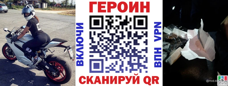 купить Козьмодемьянск Героин герыч